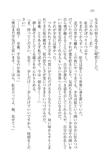 生徒会長はボクのくノ一, 日本語