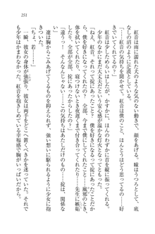 生徒会長はボクのくノ一, 日本語