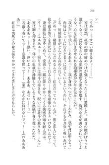 生徒会長はボクのくノ一, 日本語