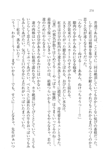 生徒会長はボクのくノ一, 日本語