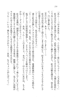 生徒会長はボクのくノ一, 日本語