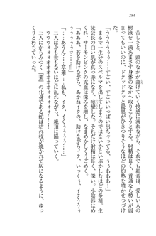 生徒会長はボクのくノ一, 日本語