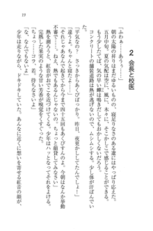 生徒会長はボクのくノ一, 日本語