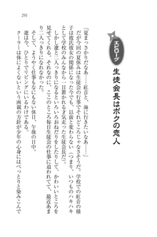 生徒会長はボクのくノ一, 日本語