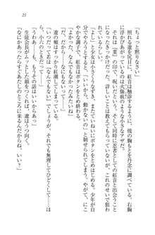 生徒会長はボクのくノ一, 日本語