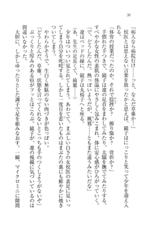 生徒会長はボクのくノ一, 日本語