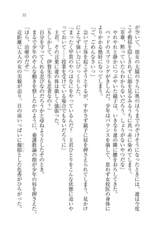 生徒会長はボクのくノ一, 日本語