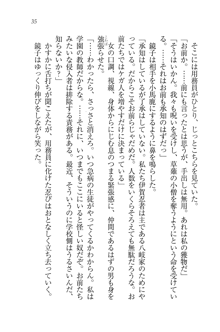 生徒会長はボクのくノ一, 日本語