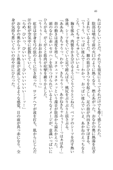 生徒会長はボクのくノ一, 日本語