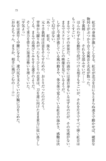 生徒会長はボクのくノ一, 日本語