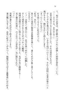 生徒会長はボクのくノ一, 日本語