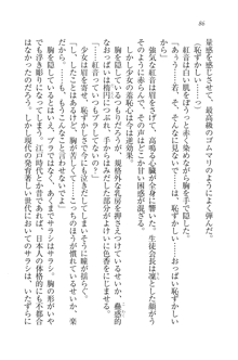 生徒会長はボクのくノ一, 日本語