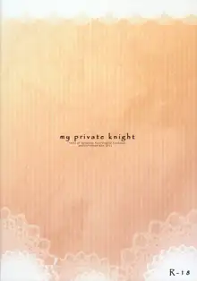 my private knight, 日本語