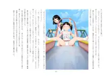 女の子強制体験～罰は女装と女子化～, 日本語