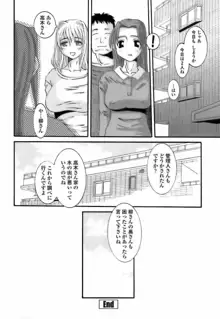 調教団地妻, 日本語