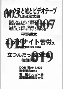 綾金上空へいらっしゃい！, 日本語