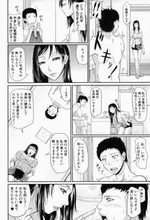 我妻なたれ乳, 日本語