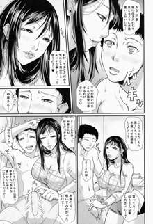 我妻なたれ乳, 日本語