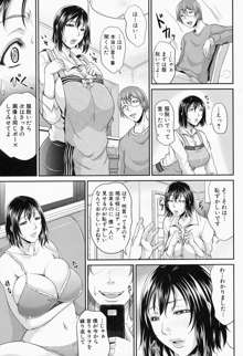 我妻なたれ乳, 日本語