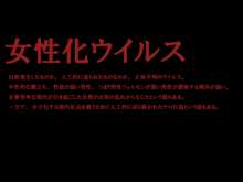 性転換したので引きニートのキモオタを誘惑してみた, 日本語