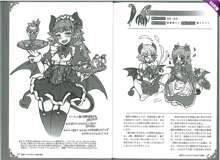 魔物娘図鑑ワールドガイドII 魔界自然紀行, 日本語