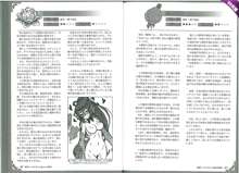 魔物娘図鑑ワールドガイドII 魔界自然紀行, 日本語