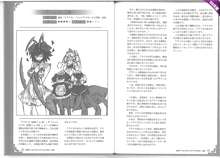 魔物娘図鑑ワールドガイドII 魔界自然紀行, 日本語