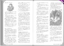 魔物娘図鑑ワールドガイドII 魔界自然紀行, 日本語