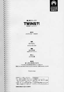 TWINS?! 坂枝家へようこそ, 日本語