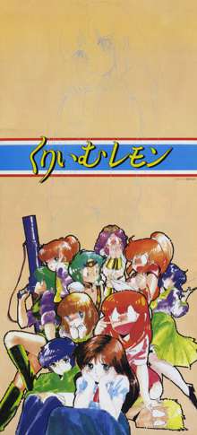 くりいむレモン オリジナル ビデオ コレクション, 日本語