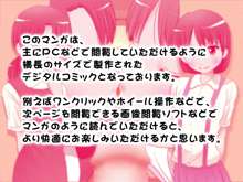 ○学生と○学生の姉妹がお兄ちゃん(あなた)のオチンチンを2人がかりで舐めてくれるデジマンガ, 日本語