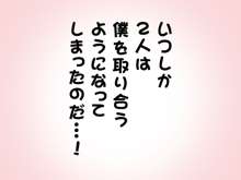 ○学生と○学生の姉妹がお兄ちゃん(あなた)のオチンチンを2人がかりで舐めてくれるデジマンガ, 日本語