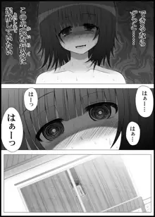 おなゆりっ 5話, 日本語