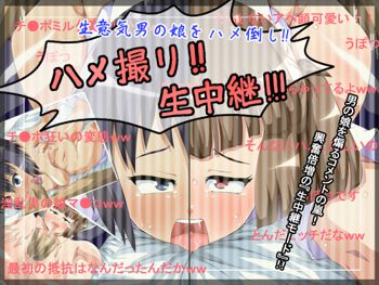 ハメ撮り生中継!!~生意気男の娘をハメ倒し!~, 日本語