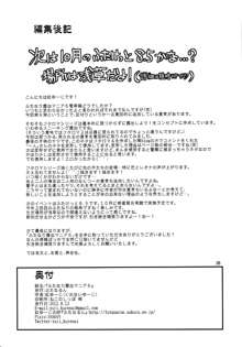 ふたなり露出マニア6, 日本語