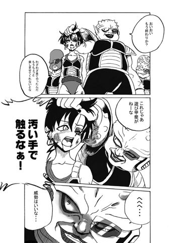 MINI   DOUJIN DRAGON BALL UNKNOW DODORIAN, 日本語