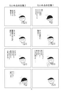 禿鷹の鉤爪, 日本語