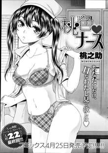 Momoiro Nurse Ch.01-09, 日本語