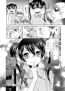 Momoiro Nurse Ch.01-09, 日本語