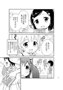 じいちゅー!よん～自慰中毒少女～, 日本語