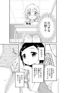 じいちゅー!よん～自慰中毒少女～, 日本語