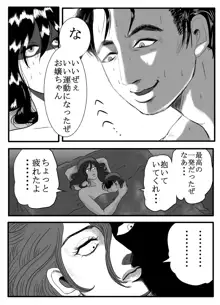 ベニーさんにBlack Widowかますだけの漫画, 日本語