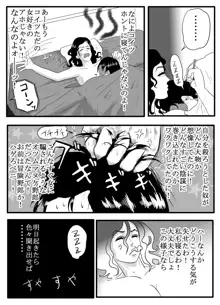 ベニーさんにBlack Widowかますだけの漫画, 日本語