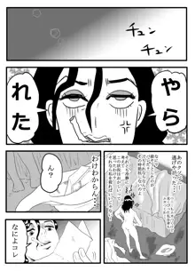 ベニーさんにBlack Widowかますだけの漫画, 日本語