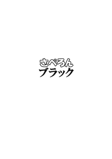 秋の静寂に, 日本語