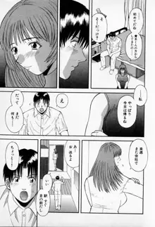 Hにキスして！ 第2巻, 日本語