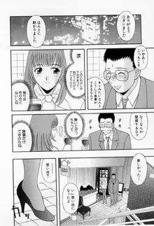 Hにキスして！ 第2巻, 日本語