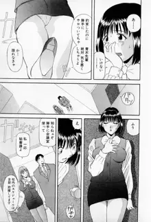 Hにキスして！ 第2巻, 日本語