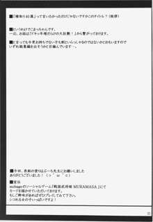 こまっちゃんの横取り40萬!, 日本語