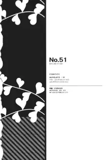 No.51, 日本語